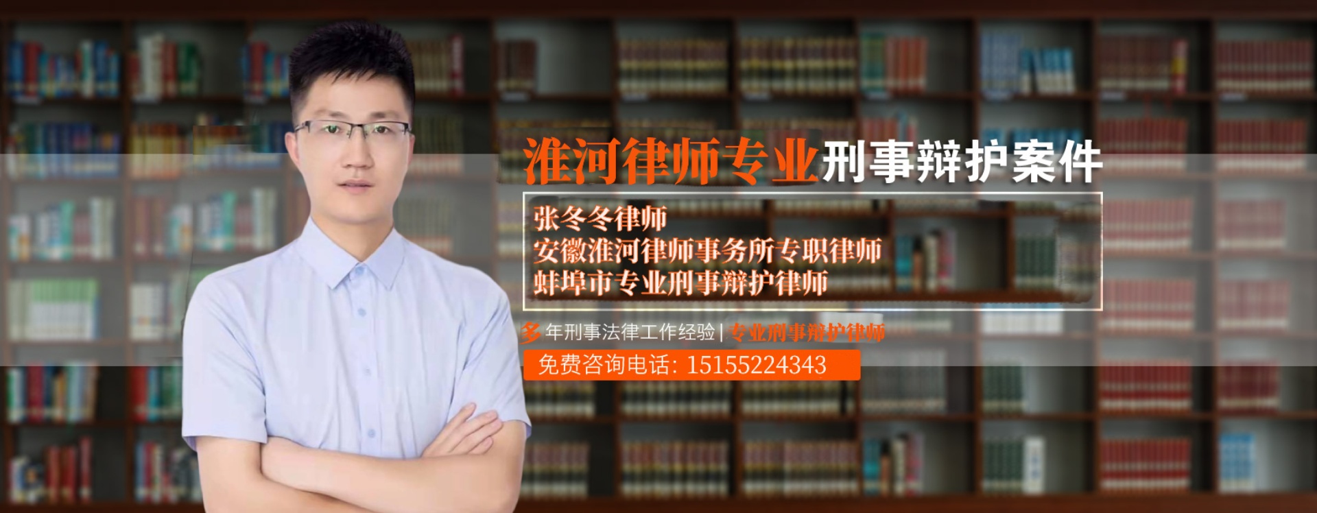 安徽淮河律师事务所刑事部
