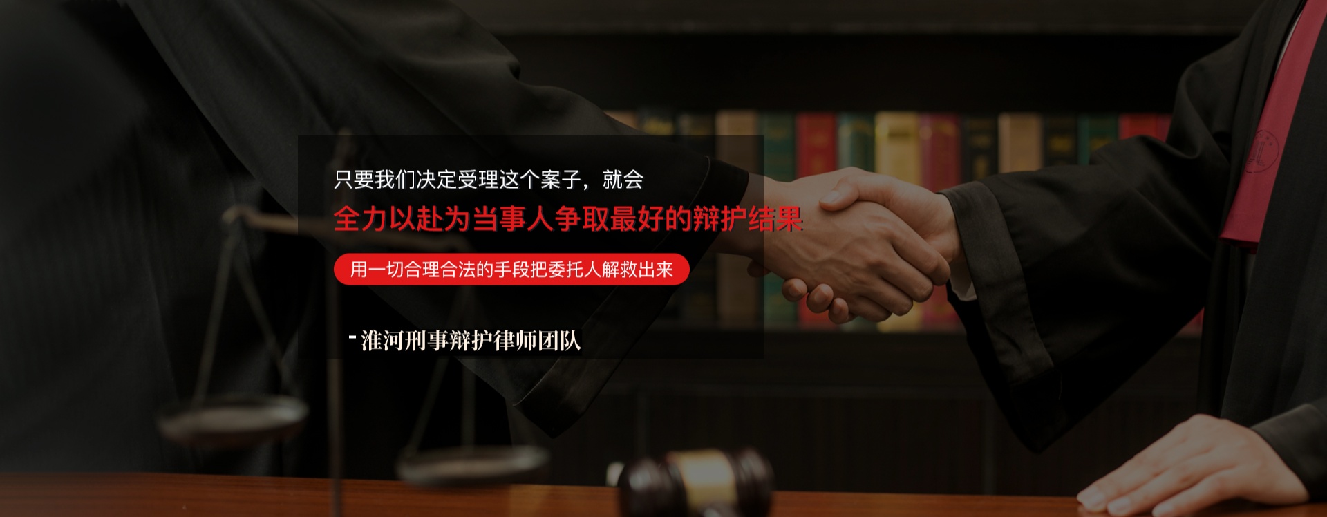 安徽淮河律师事务所刑事部-张冬冬律师